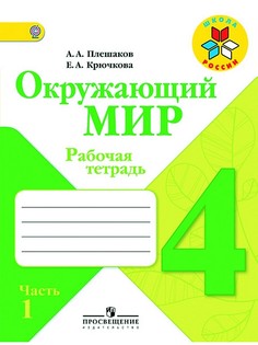 Книги Просвещение