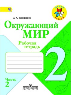 Книги Просвещение