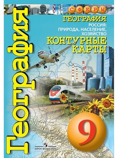 Книги Просвещение