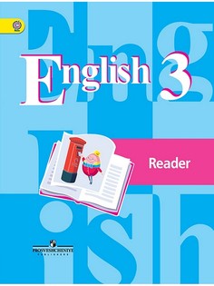 Книги Просвещение