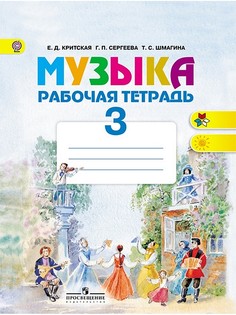 Книги Просвещение