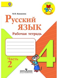 Книги Просвещение