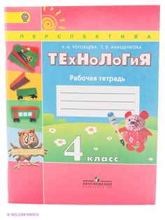 Книги Просвещение