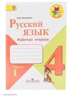 Книги Просвещение