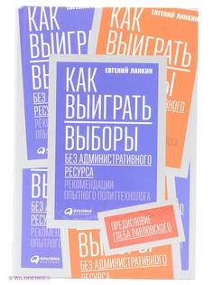 Книги Альпина Паблишер