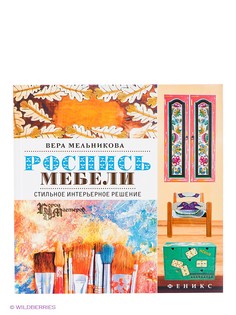 Книги Феникс