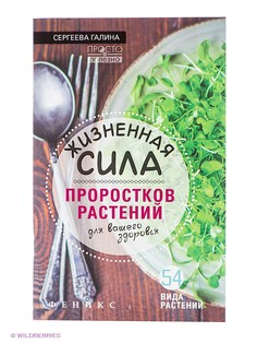 Книги Феникс