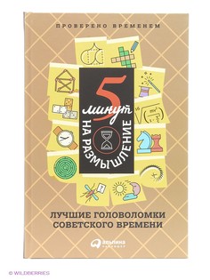 Книги Альпина Паблишер