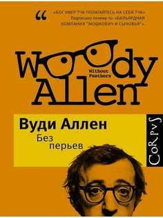 Книги Издательство АСТ