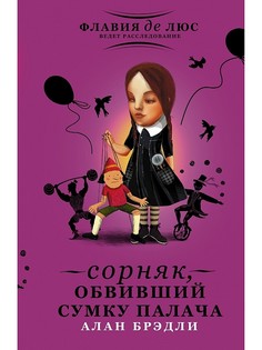 Книги Издательство АСТ