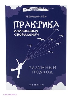 Книги Феникс