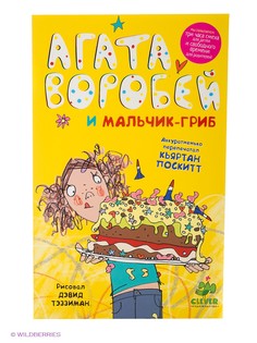 Книги Издательство CLEVER