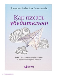 Книги Альпина Паблишер