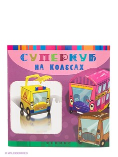 Книги Феникс-Премьер