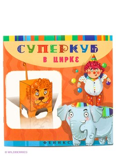 Книги Феникс-Премьер