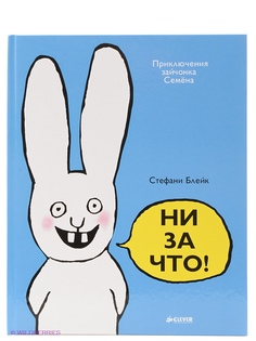 Книги Издательство CLEVER