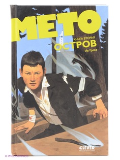 Книги Издательство CLEVER