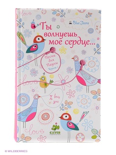 Книги Издательство CLEVER