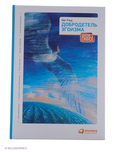 Книги Альпина Паблишер