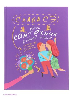 Книги Издательство АСТ