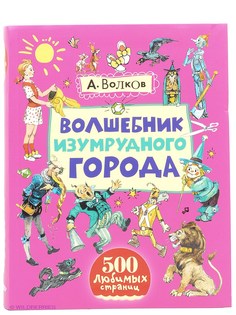 Книги Издательство АСТ