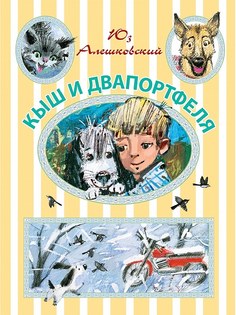 Книги Издательство АСТ