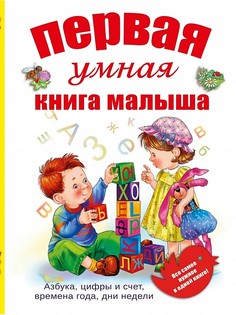 Книги Издательство АСТ