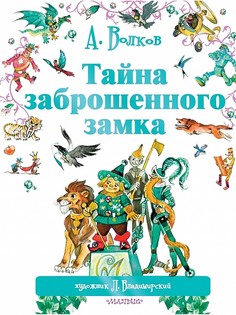 Книги Издательство АСТ