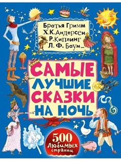 Книги Издательство АСТ