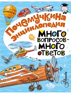 Книги Издательство АСТ