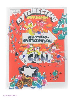 Книги Издательство Интересная книга