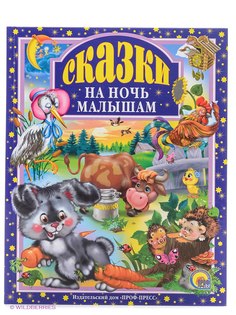 Книги Проф-Пресс