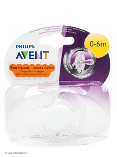 Пустышки Philips AVENT