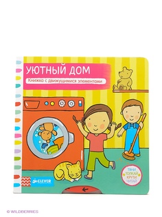 Книги Издательство CLEVER