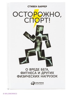 Книги Альпина Паблишер