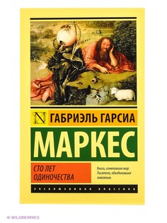 Книги Издательство АСТ