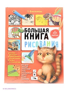 Книги Издательство АСТ
