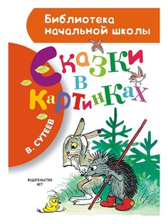 Книги Издательство АСТ