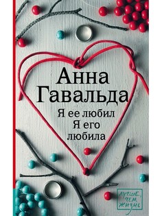 Книги Издательство АСТ