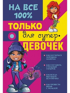 Книги Издательство АСТ