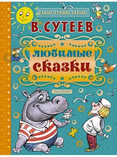 Книги Издательство АСТ