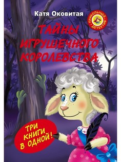 Книги Издательство АСТ