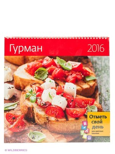 Календари КОНТЭНТ