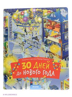 Книги Издательство CLEVER