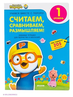 Книги Издательство CLEVER