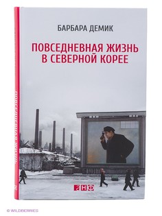 Книги Альпина нон-фикшн