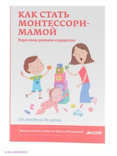 Книги Издательство CLEVER