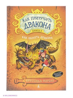 Книги Азбука