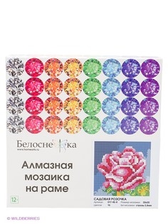 Наборы для поделок Белоснежка