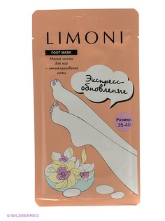 Косметические маски Limoni